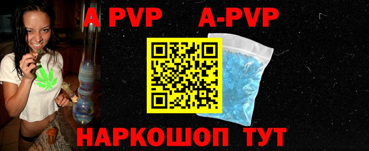 Альфа ПВП крисы CK Димитровград
