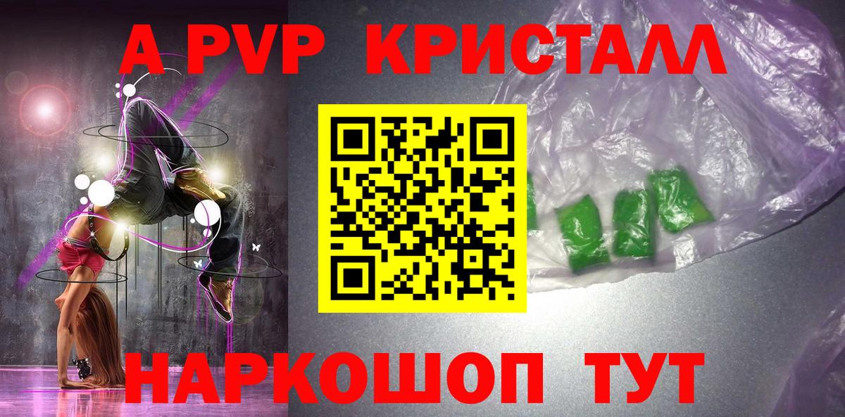 Димитровград  A-PVP крисы CK  Alpha-PVP СК  как найти закладки  Вход с VPN  Alfa_PVP крисы CK 
