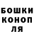 ГАШИШ гашик Elen Bond