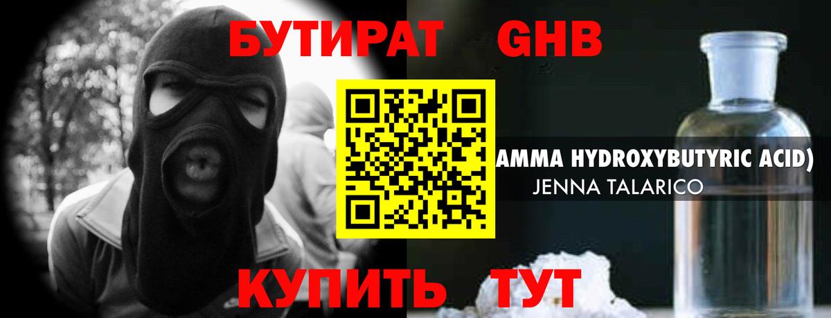 Бутират Butirat Димитровград