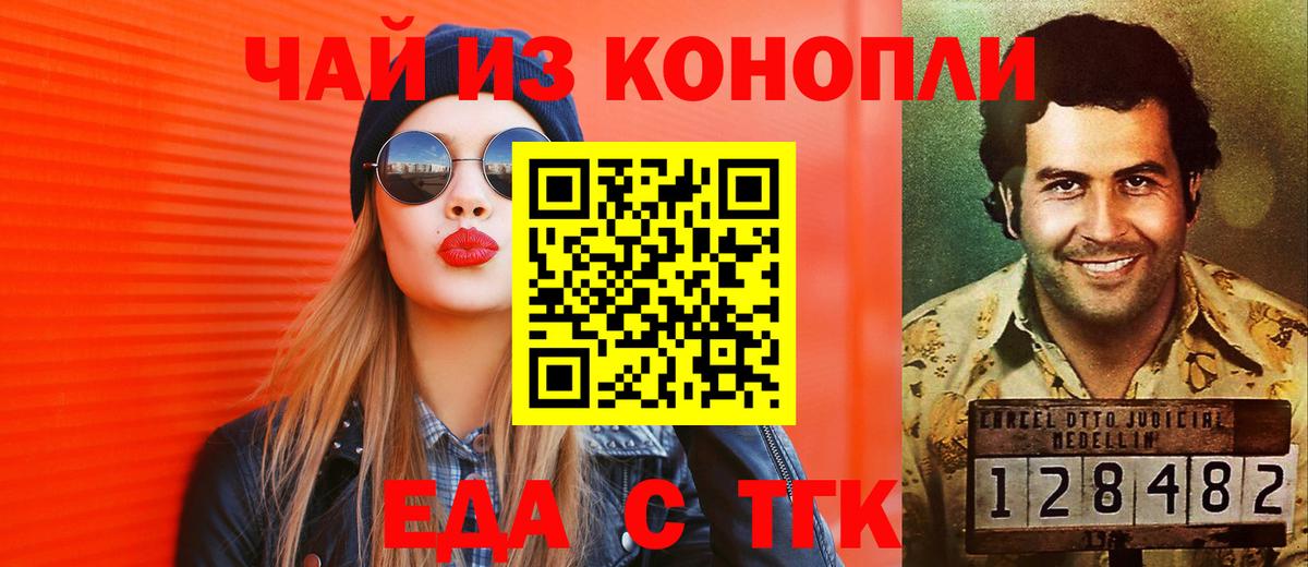 Димитровград  Печенье с ТГК конопля  Вход с VPN 