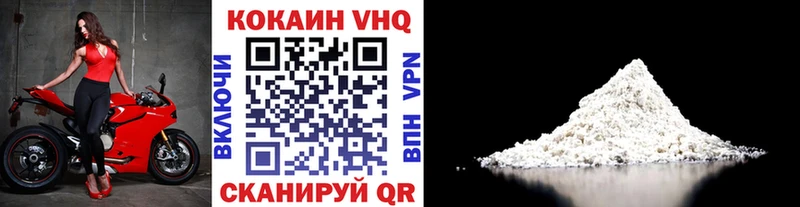 магазин продажи   Димитровград  Cocaine VHQ 