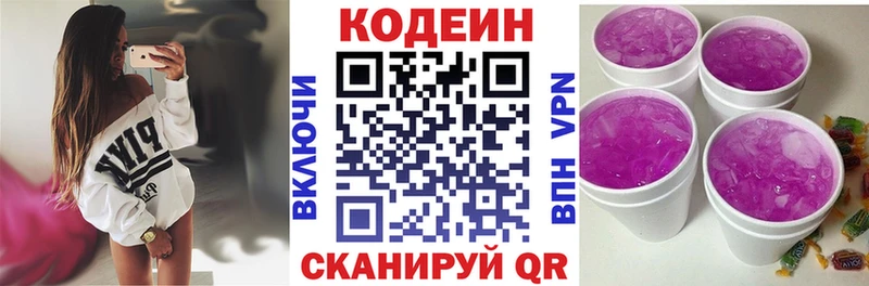 где можно купить наркотик  Димитровград  Кодеиновый сироп Lean Purple Drank 