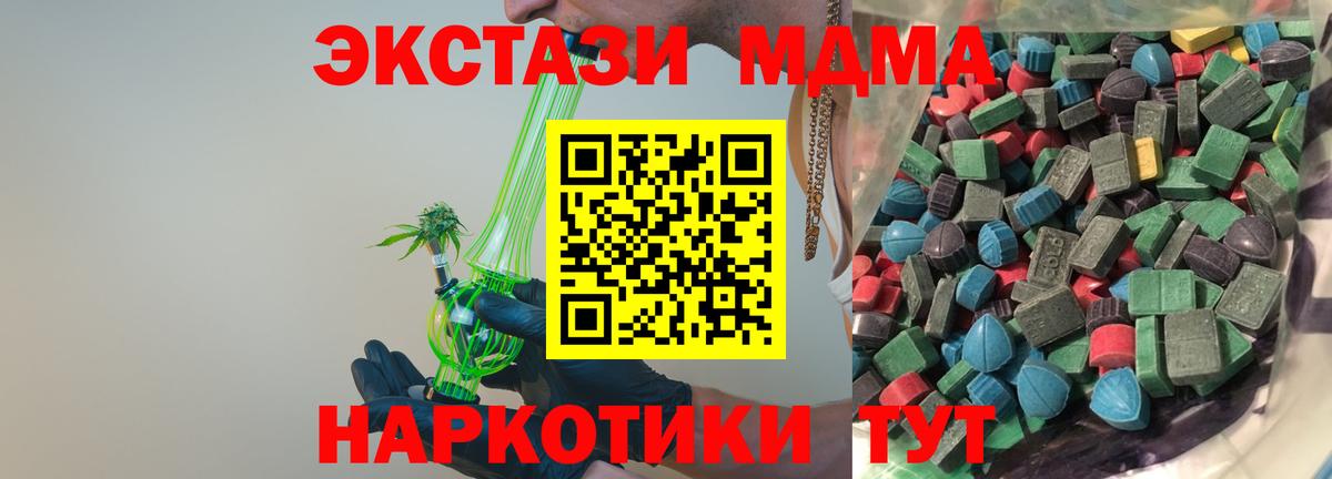 Экстази  ЭКСТАЗИ XTC  Ecstasy диски  Вход с VPN  Димитровград 