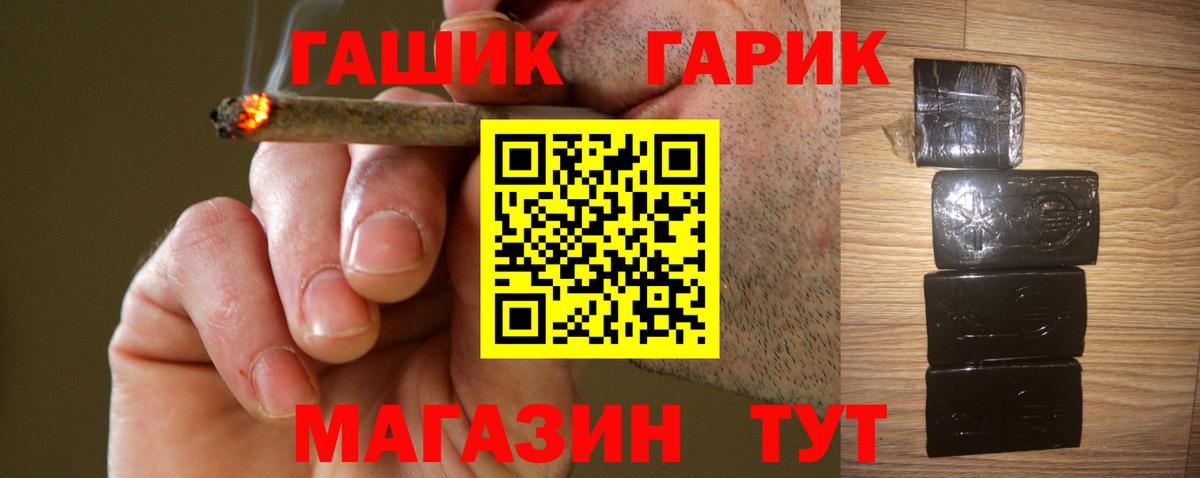 ГАШИШ Изолятор Димитровград