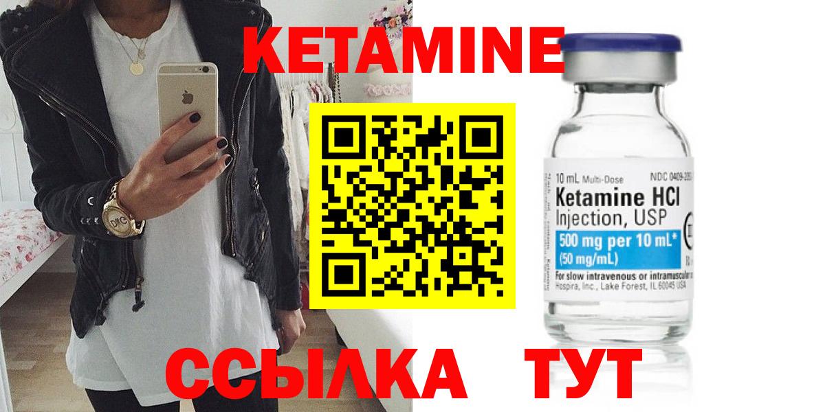 Димитровград  КЕТАМИН VHQ  Вход с VPN  КЕТАМИН VHQ 
