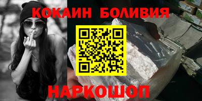 COCAINE Новодвинск