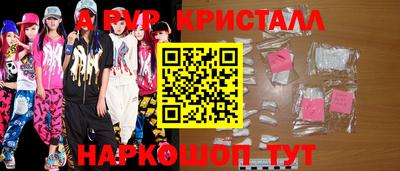 ALPHA-PVP Новозыбков