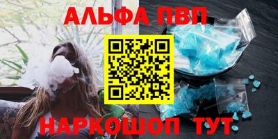 ALPHA-PVP Новозыбков