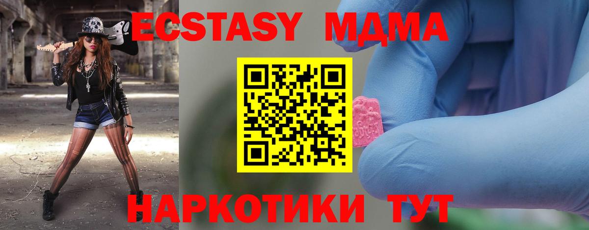MDMA  МДМА молли  Вход с VPN  Димитровград  MDMA crystal 
