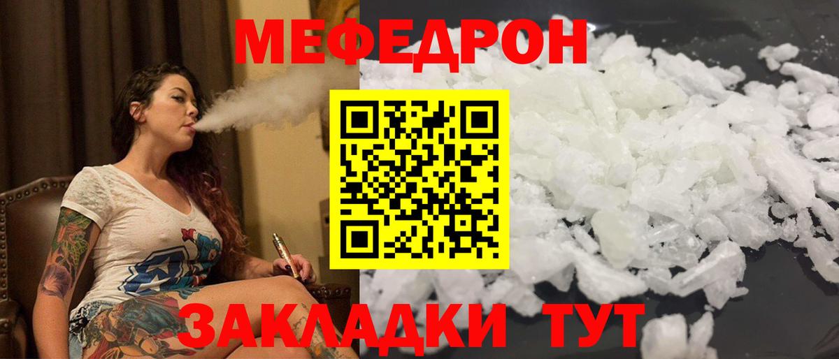 МЕФ  МЕФ мяу мяу  МЕФ мяу мяу  Вход с VPN  Димитровград 
