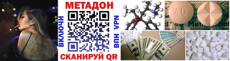 Метадон мёд  OMG ссылка  Димитровград 