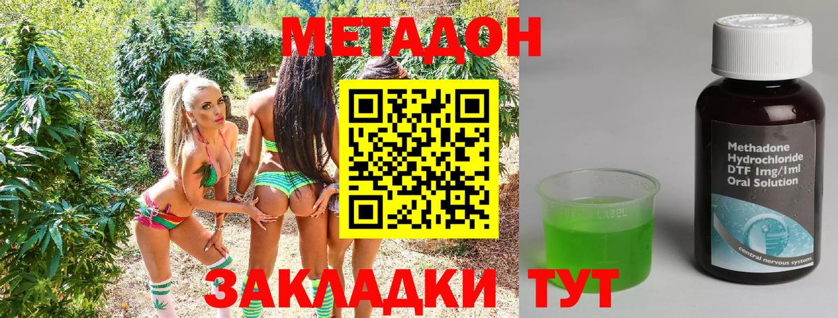 МЕТАДОН белоснежный  Вход с VPN  МЕТАДОН VHQ  Димитровград 