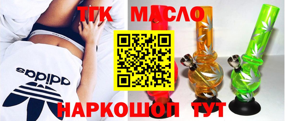 Димитровград  Дистиллят ТГК жижа  Вход с VPN 